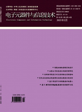 电子元器件与信息技术