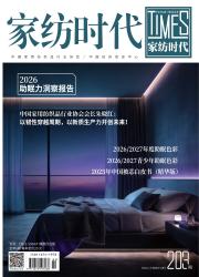 家纺时代