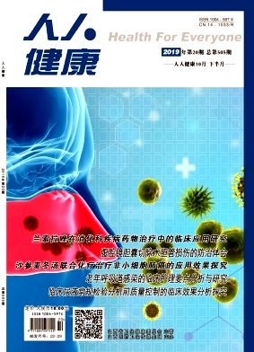 人人健康