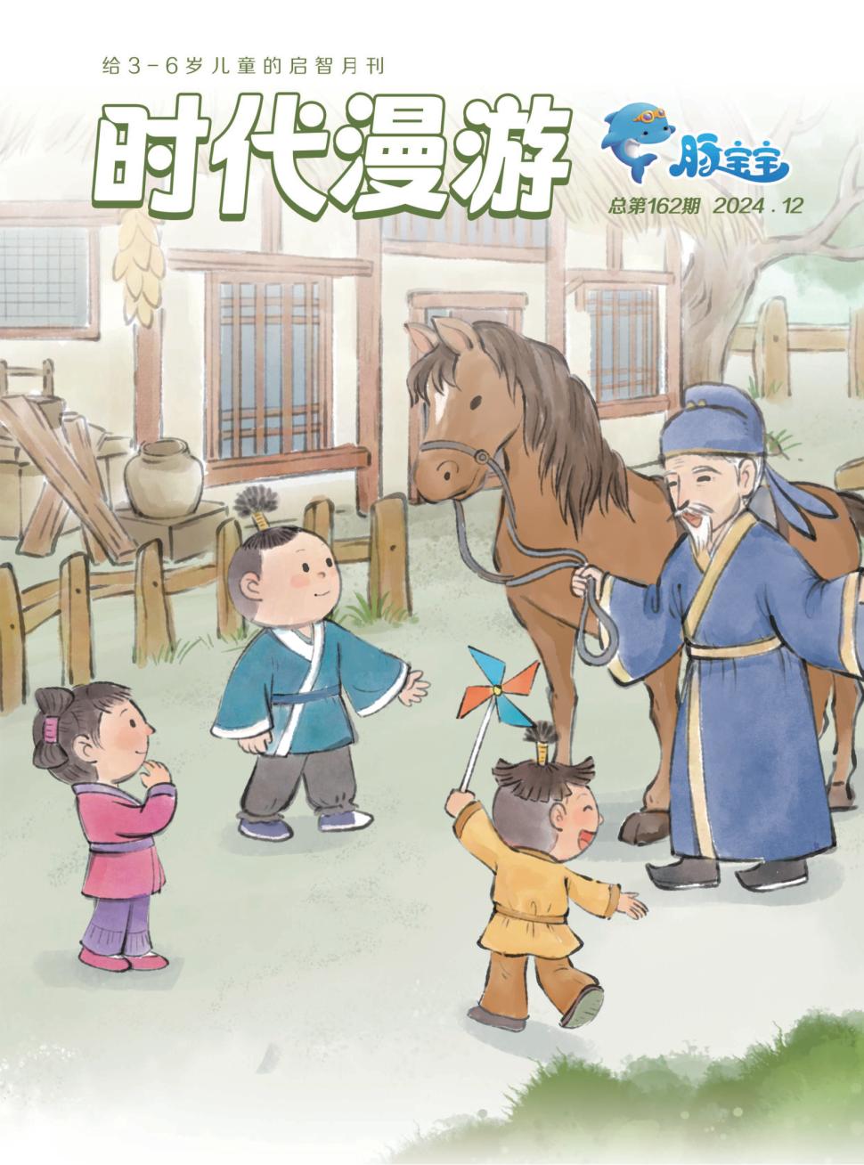 时代漫游