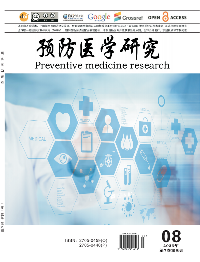 预防医学研究（国际刊）