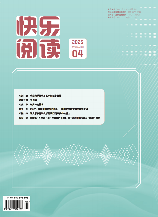 快乐阅读