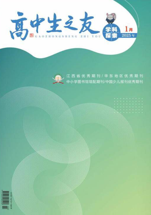 高中生之友