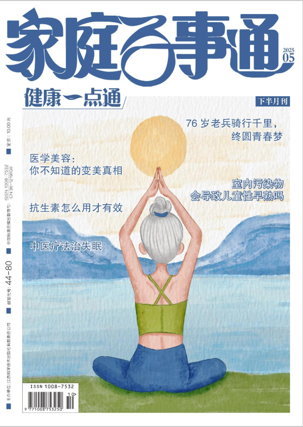 家庭百事通