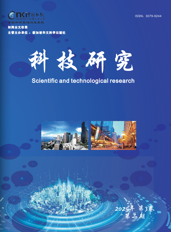 科技研究（国际刊）