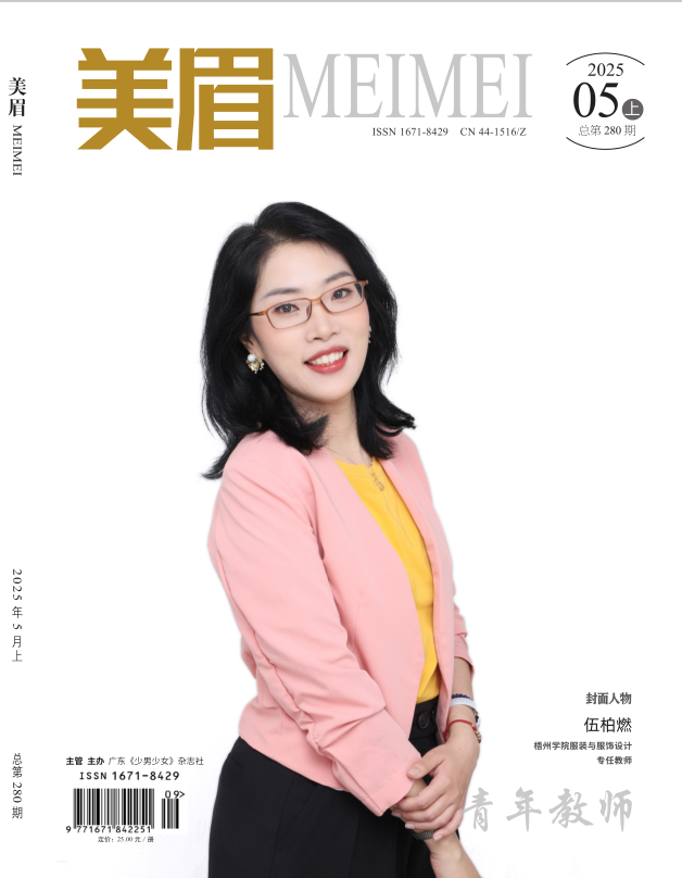 美眉