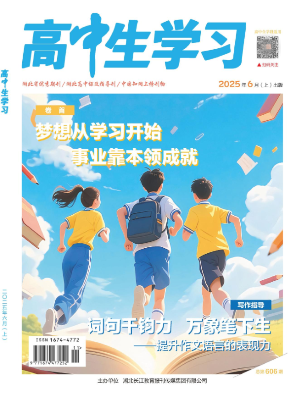 高中生学习