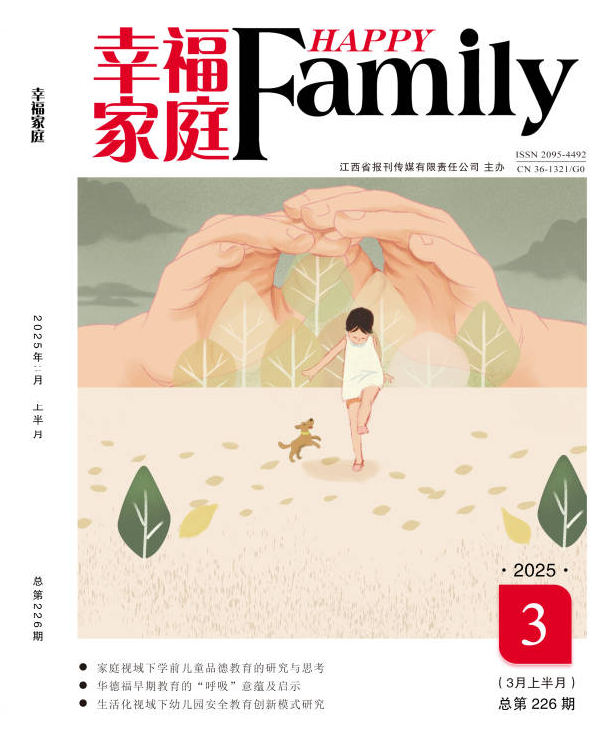 幸福家庭