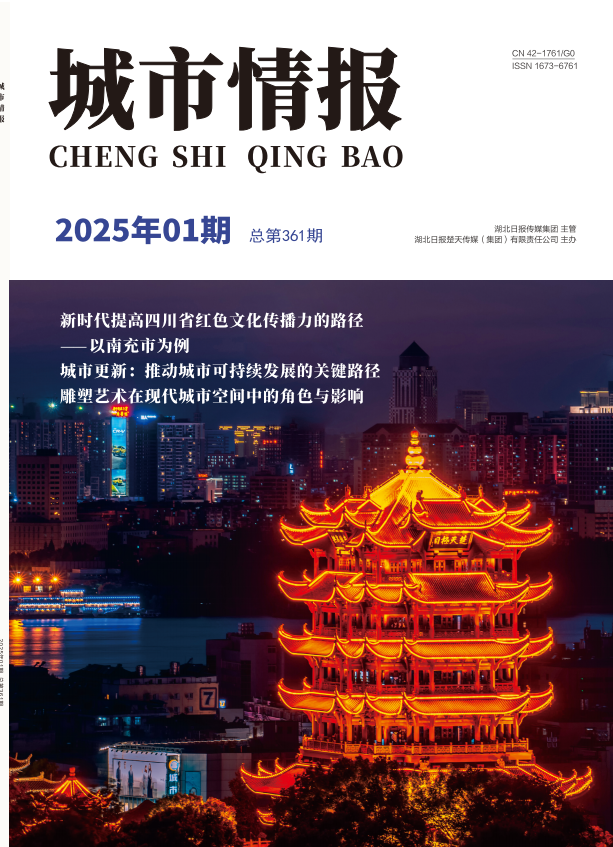 城市情报
